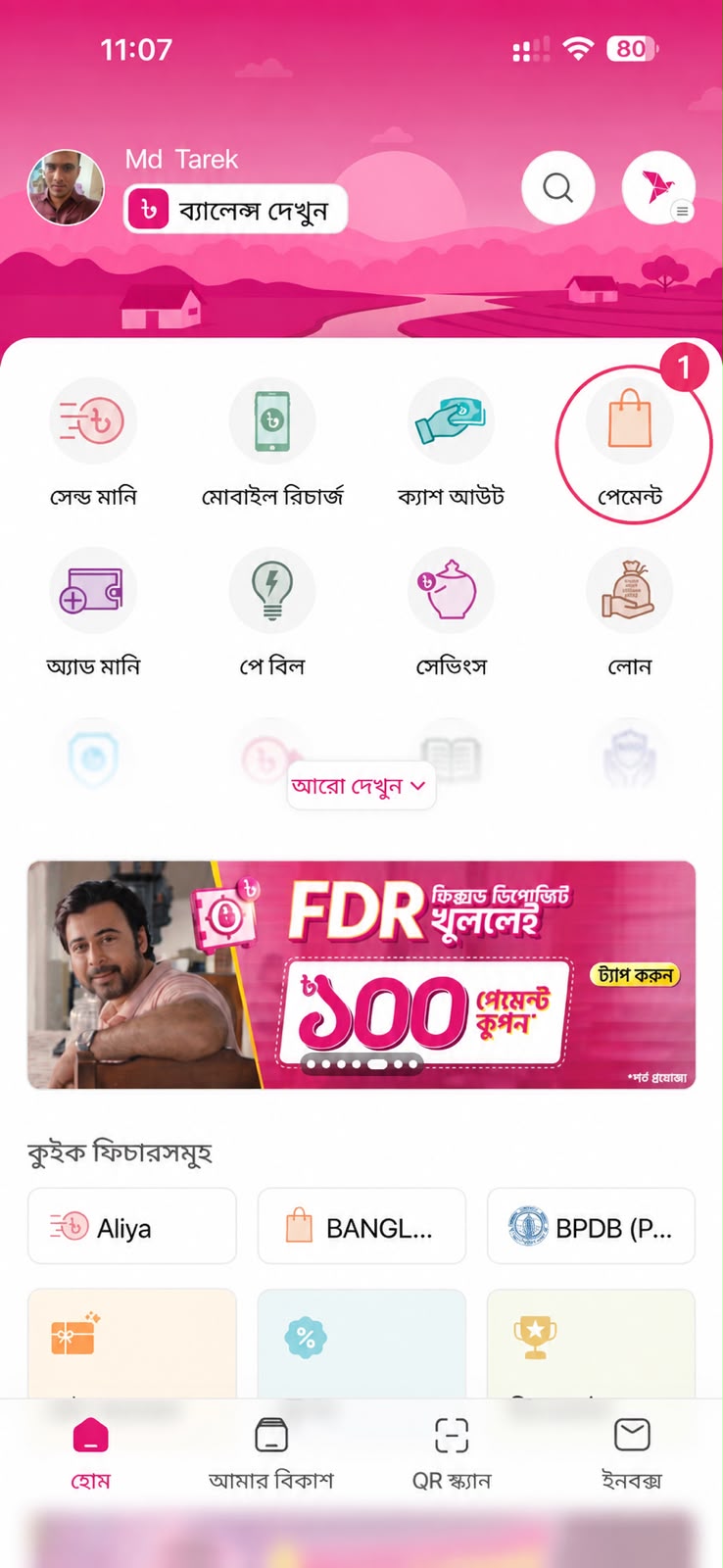 bKash app home with Make Payment highlighted