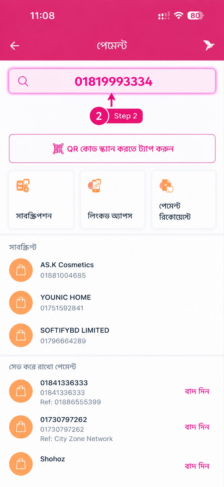 bKash payment screen with merchant account number highlighted