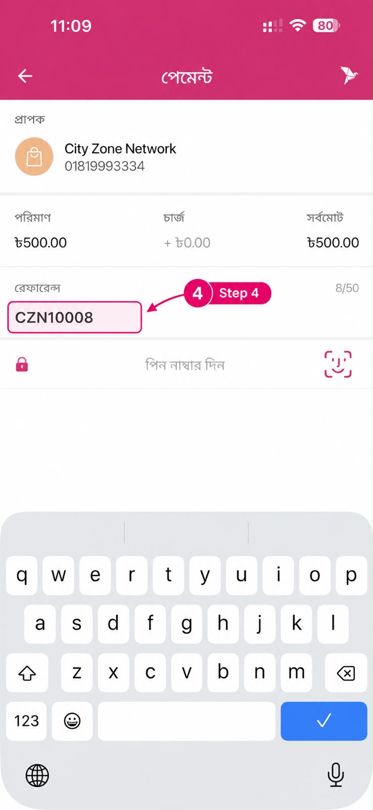 bKash screen with Customer ID CZN1008 highlighted