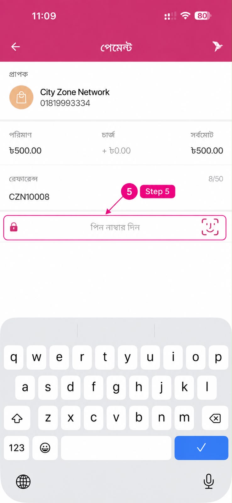 bKash PIN entry screen