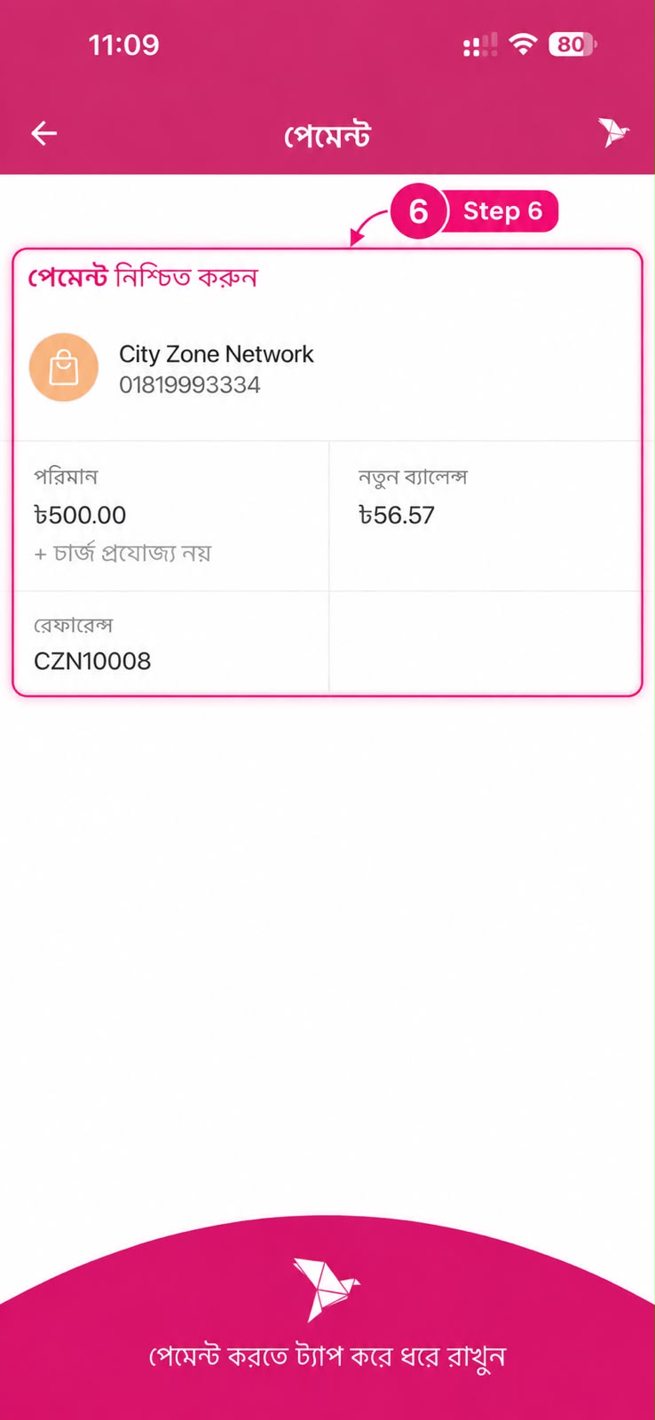 bKash payment details with bill, fee and Customer ID