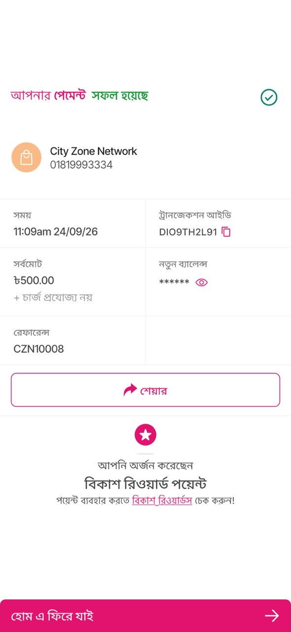 Successful bKash payment confirmation for City Zone Network