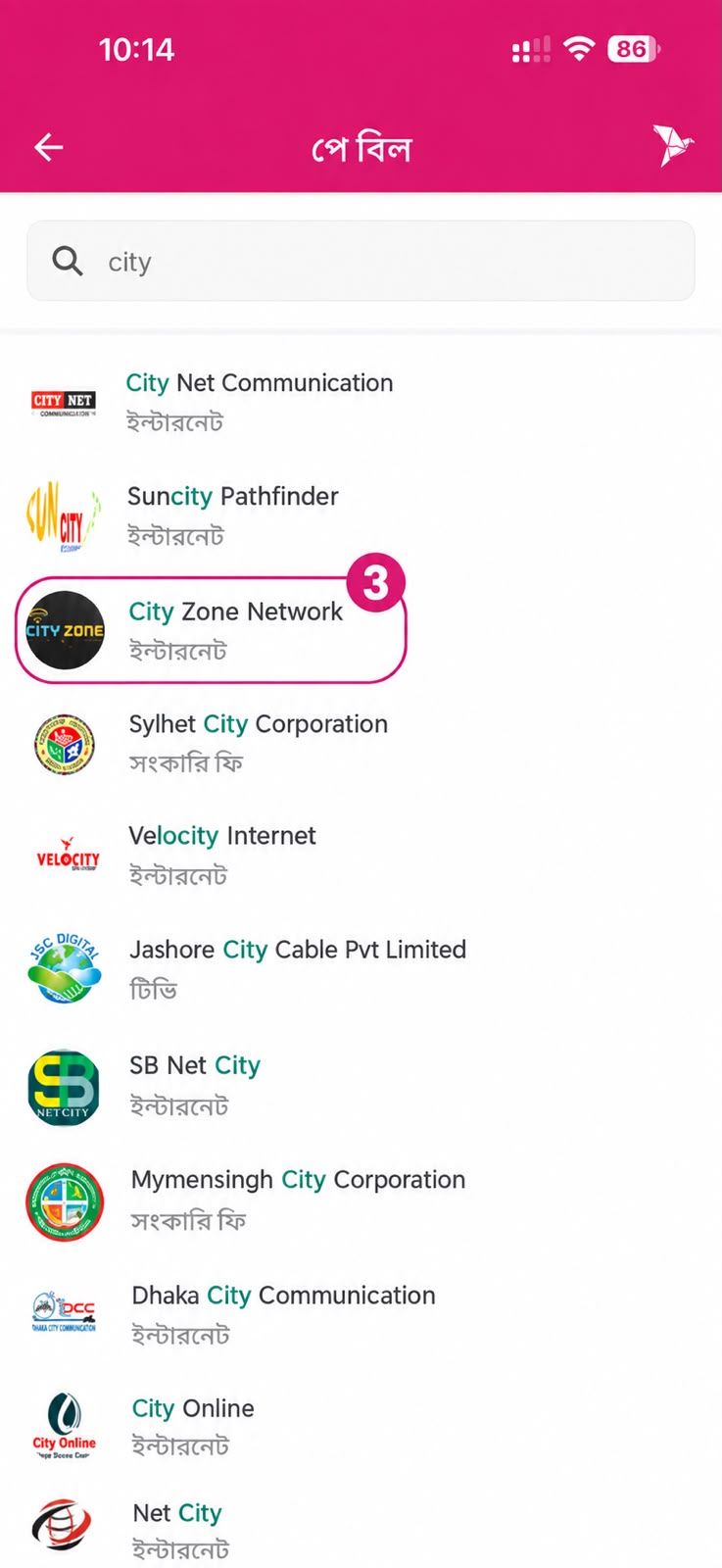 City Zone Network selected in the bKash Internet provider list