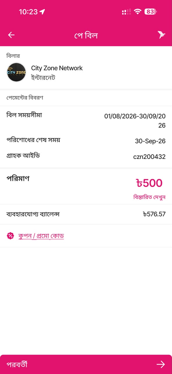 City Zone Network bill amount and payment details