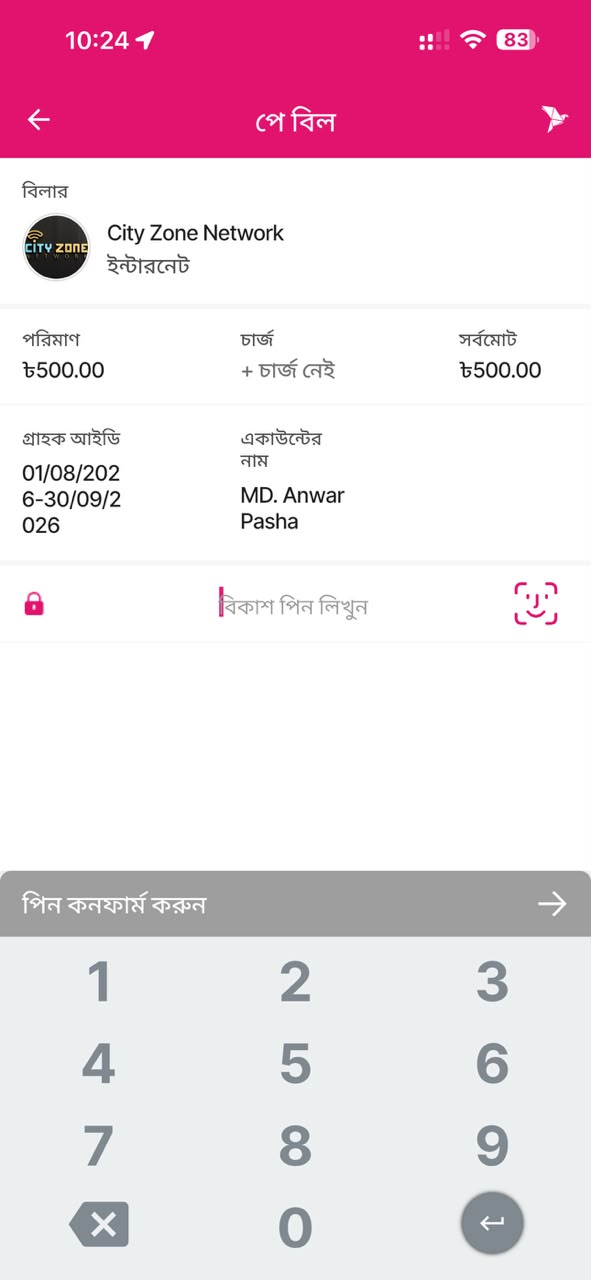City Zone Network bill payment confirmation details